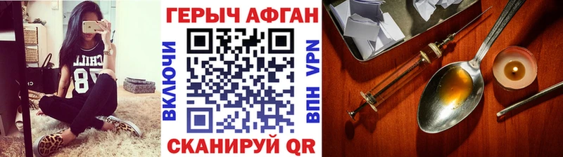 Купить где  Алейск  ГЕРОИН Heroin 