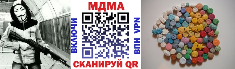 MDMA кристаллы  Купить закладки  Алейск 