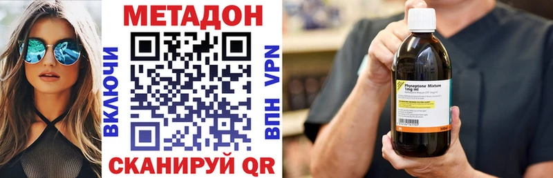 Купить где  Алейск  МЕТАДОН кристалл