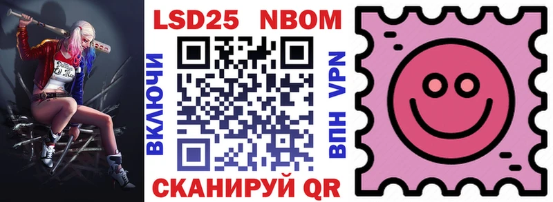 Наркотические марки 1,5мг Алейск