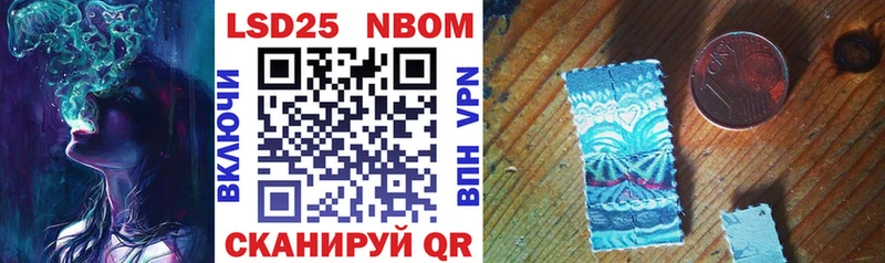 Марки 25I-NBOMe 1,8мг  Купить где  Алейск 